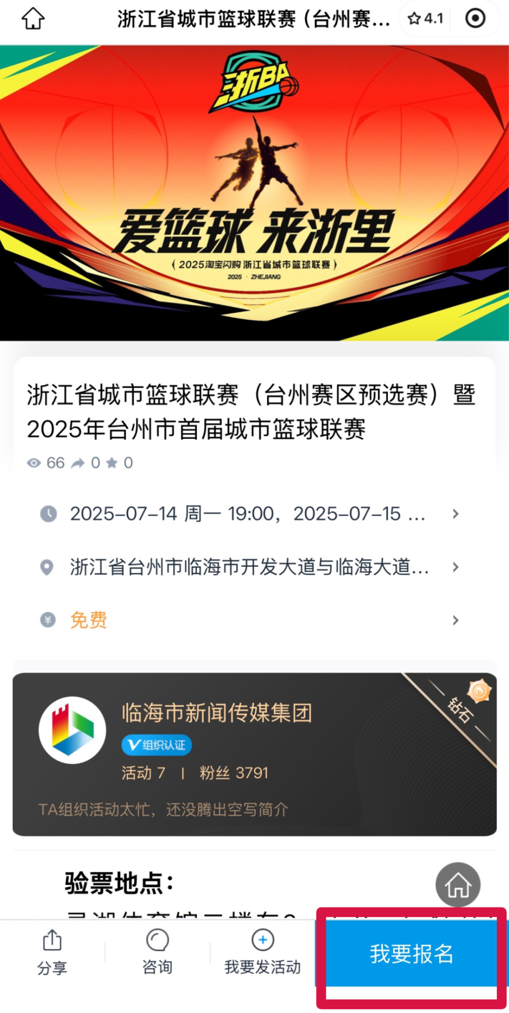关于赛地聚焦——NBA常规赛赛前热度飙升，浙江稠州官宣签约，媒体盛赞，年轻球员得到机会的信息-九游体育