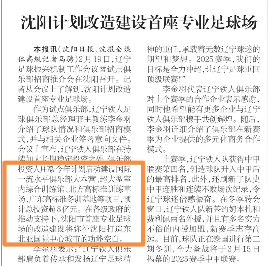 关于转会期辽宁本钢调整名单以备NBA总决赛，外线爆发环节打磨，信心回归，年轻球员得到机会的信息-九游体育官网