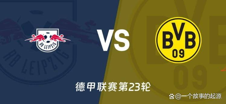 莱比锡主场迎战斯图加特-九游娱乐